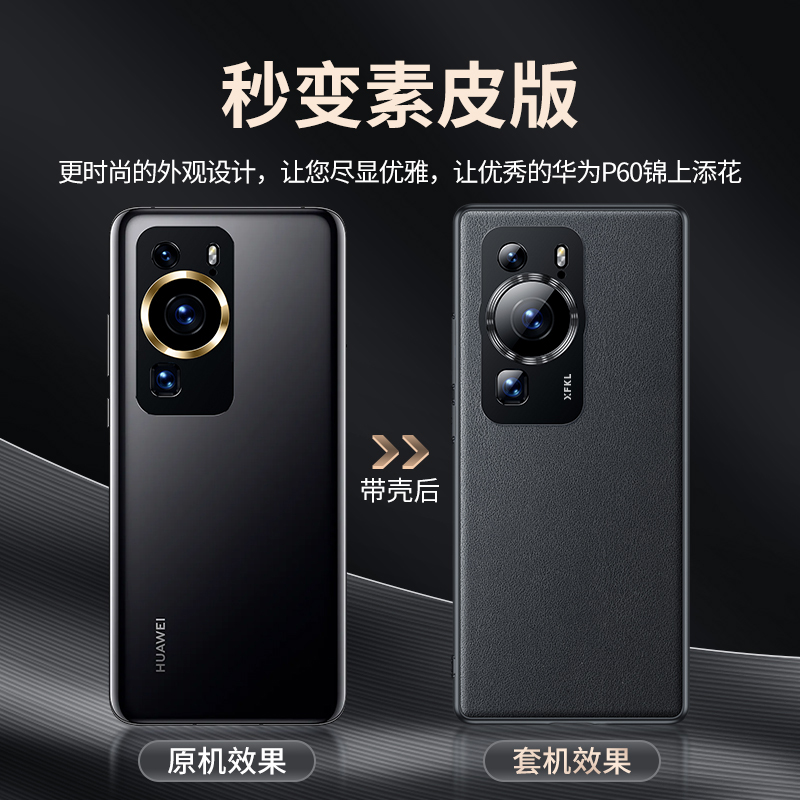  Msvii/摩斯维 防摔 华为p60手机壳