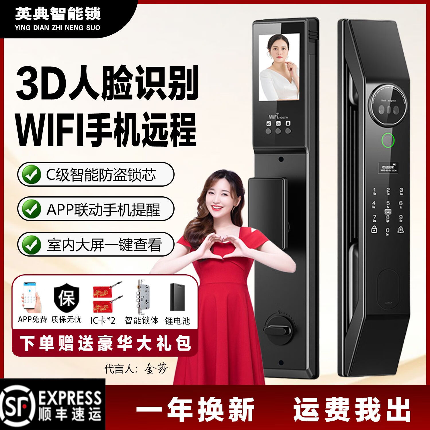 英典英典指纹锁智能门锁家用防盗门锁电子密码锁磁卡锁全半自动智能锁 顶配款人脸识别-赠全套大礼包 英典大礼包