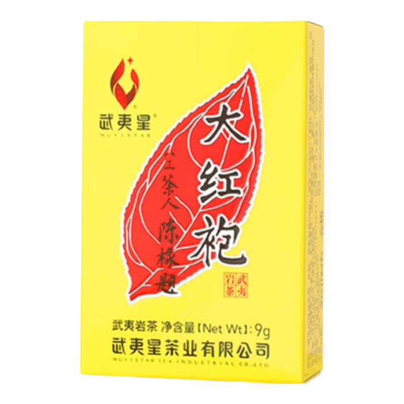 武夷星大红袍 竖条黄条醇香单泡品鉴 黄条大红袍