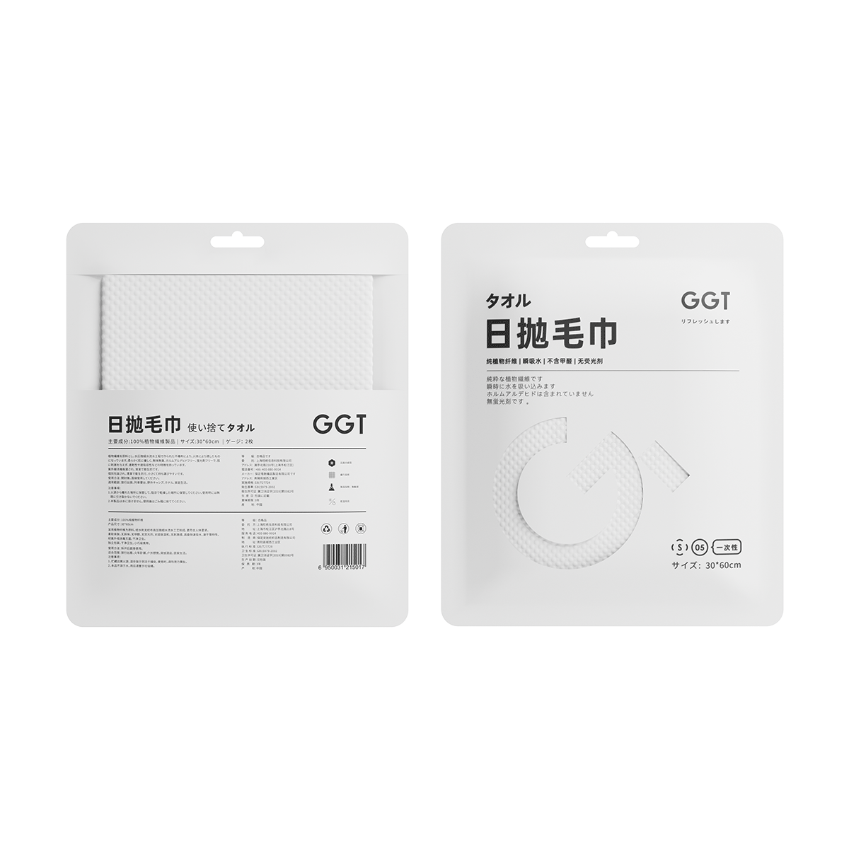 GGT日本一次性浴巾酒店便携毛巾旅行用品洗脸巾出差旅游成人加厚 5包