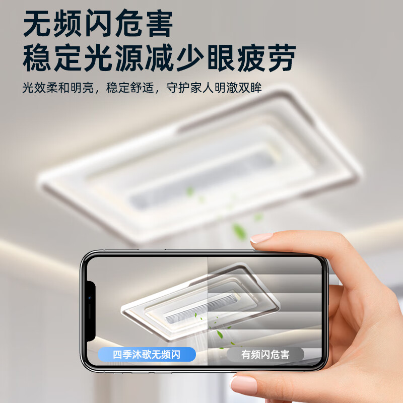 四季沐歌（MICOE）护眼无叶风扇灯客厅卧室隐形静音电扇一体吸顶灯灯具套餐 遥控无极-105cm客厅适25平内（隔日达）