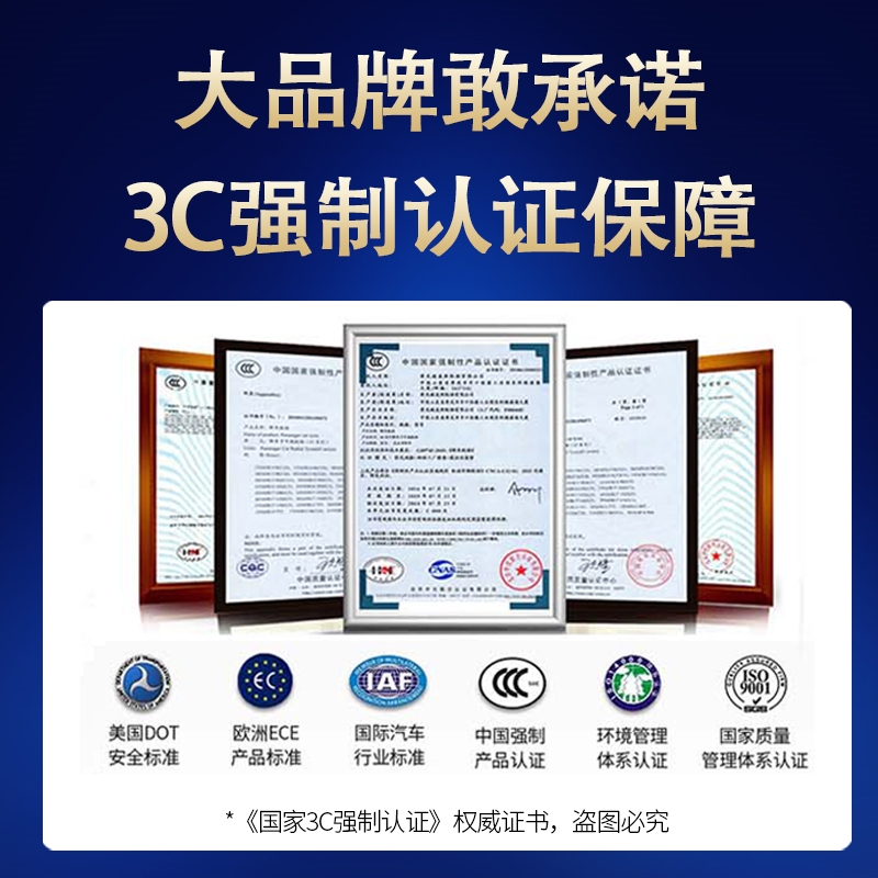  迈瑞途 汽车轮胎