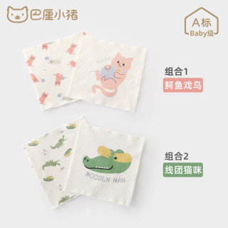 巴厘小猪 婴儿肚围  两条装
