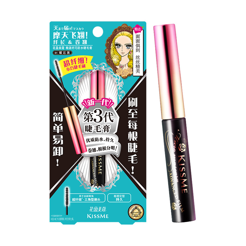 kissme细刷头睫毛膏 防水纤长不晕染打底定型kiss me