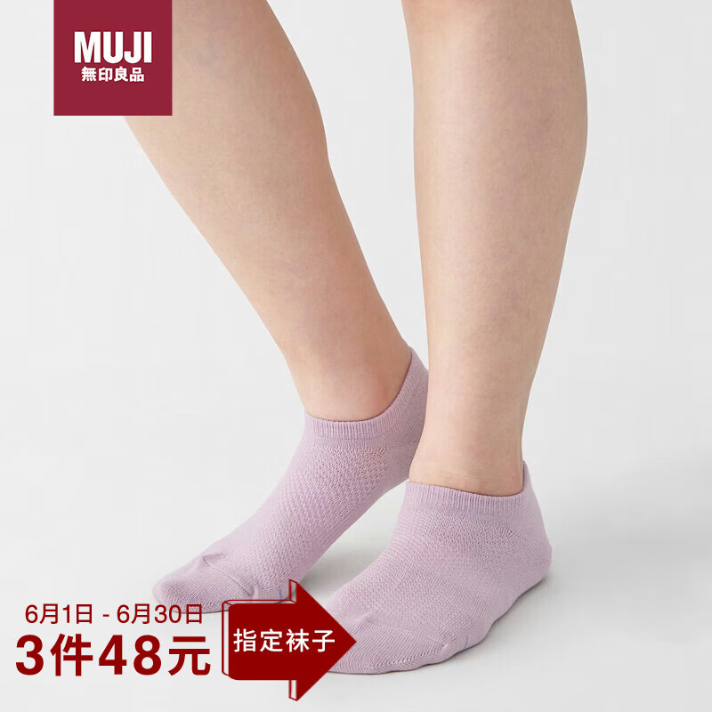 无印良品（無印良品 MUJI）男女通用 合脚直角 袜口无橡筋袜 袜子 薰衣草色5s 均码23-25cm
