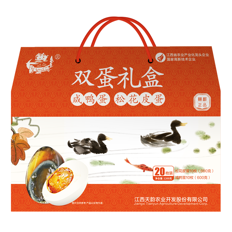 鄱湖鸭舍端午节礼盒送礼流油咸鸭蛋皮蛋松花皮蛋熟咸鸭蛋黄无铅皮蛋