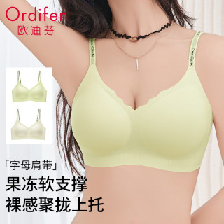 欧迪芬 无痕 女士文胸  2件装