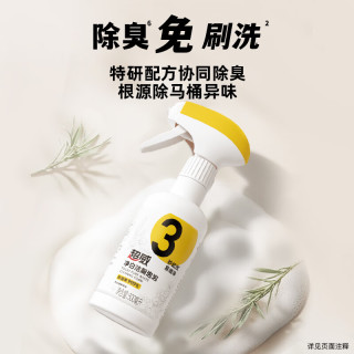 超威 净白洁厕泡泡马桶清洁剂泡沫厕所除臭去味除菌除垢厕所清洗