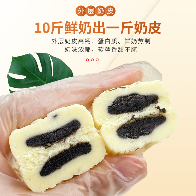 牧民人家新疆特产奶皮子黑芝麻奶糕流心乳酪奶酪奶制品小零食