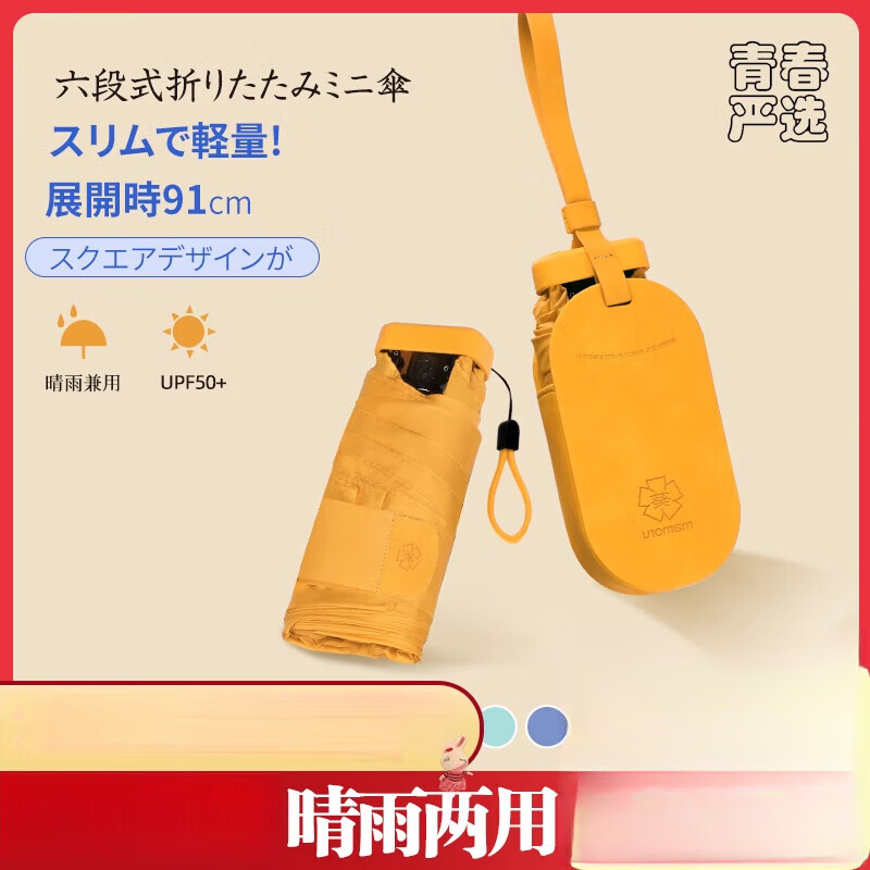 MAMORU葵扁小防晒六折伞便捷收纳防晒伞防紫外线遮阳伞雨伞女 浅绿色