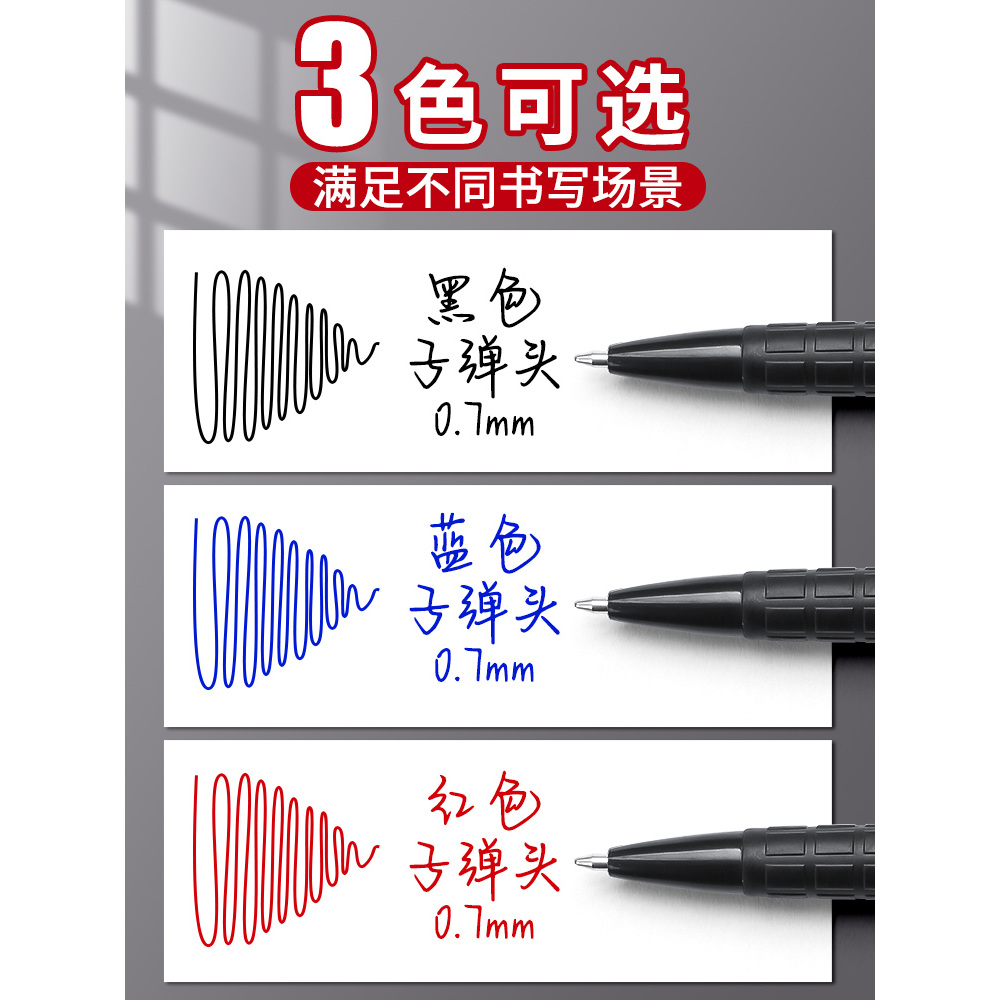 得力圆珠笔按压式小蓝色红色黑色彩色油性油笔老式原子笔中性笔0.7教师红笔批改多色圆珠笔