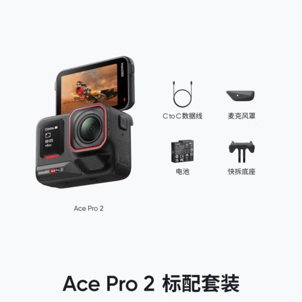 影石Ace Pro 2 影像运动相机AI智能防抖摩托骑行Vlog