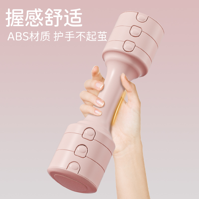 哑铃女士可调节重量家用可拆卸5kg4kg一对力量训练锻炼器材