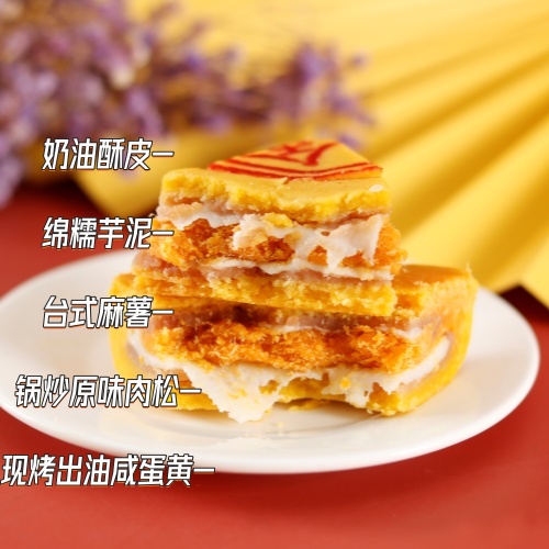 胖东来闽南大月饼月入百万麻薯咸蛋黄芋泥肉松福饼礼盒拉丝喜饼