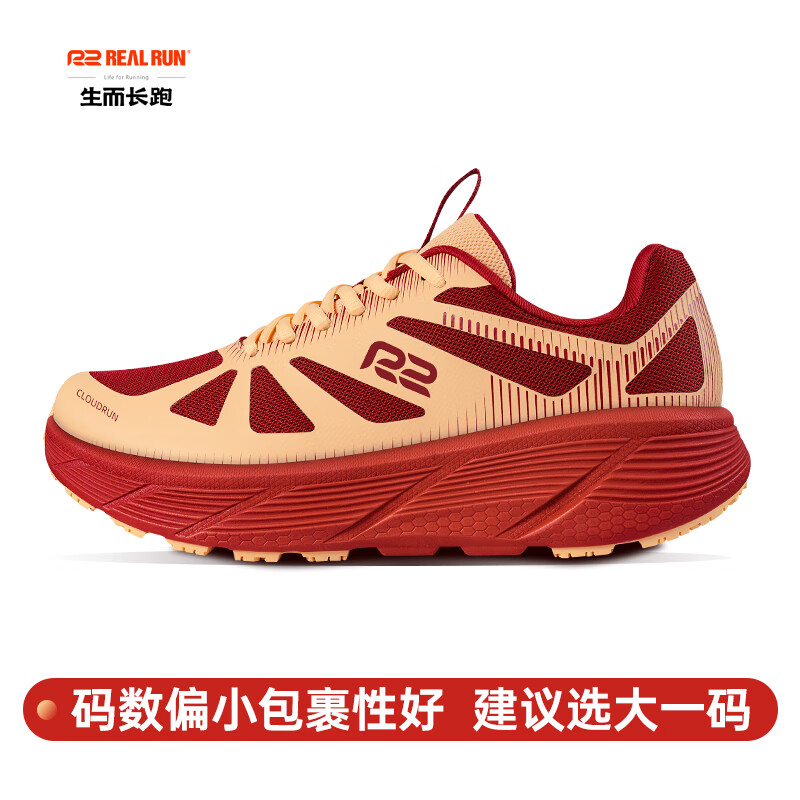 R2 REALRUNR2云跑EASY四季款男女跑鞋马拉松跑步跳操跳绳跳舞健步户外运动鞋 石榴红/杏黄 【拍大一码】 35 【尺码偏小 拍大一码】