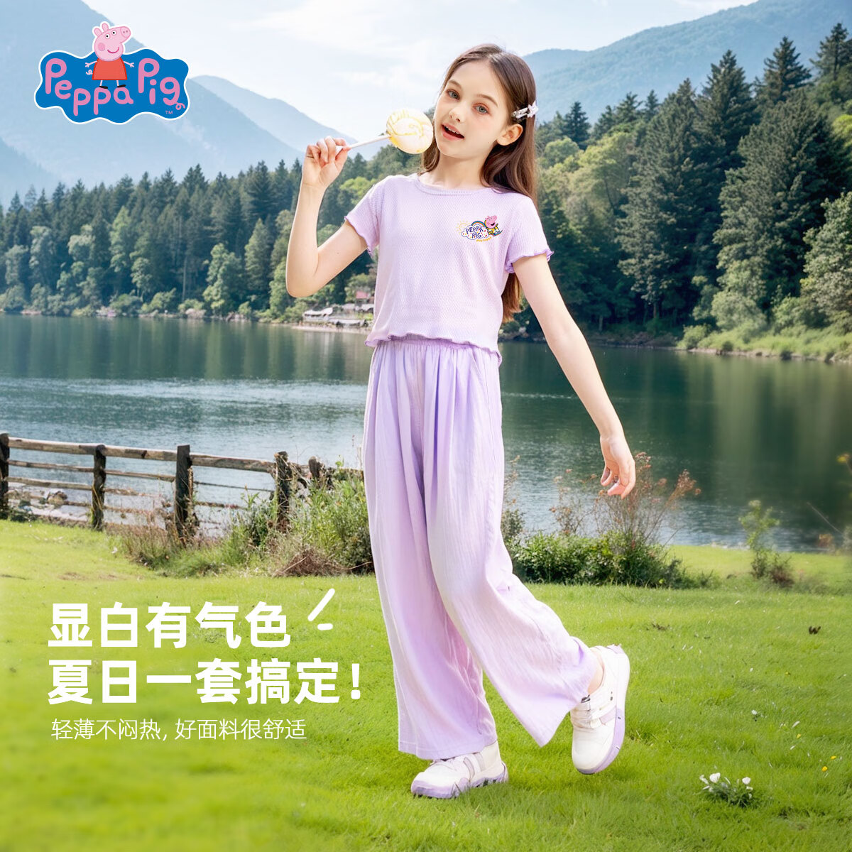 小猪佩奇童装儿童套装女童套装夏季薄款2025阔腿裤甜美女童装两件套 水晶紫 时尚透气阔腿套装 130 体重 45-57斤