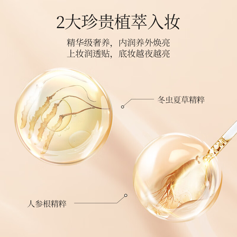 ZFC吉祥色彩虫草奢润粉底膏遮瑕控油不易脱妆粉底保湿裸妆粉霜 02自然色