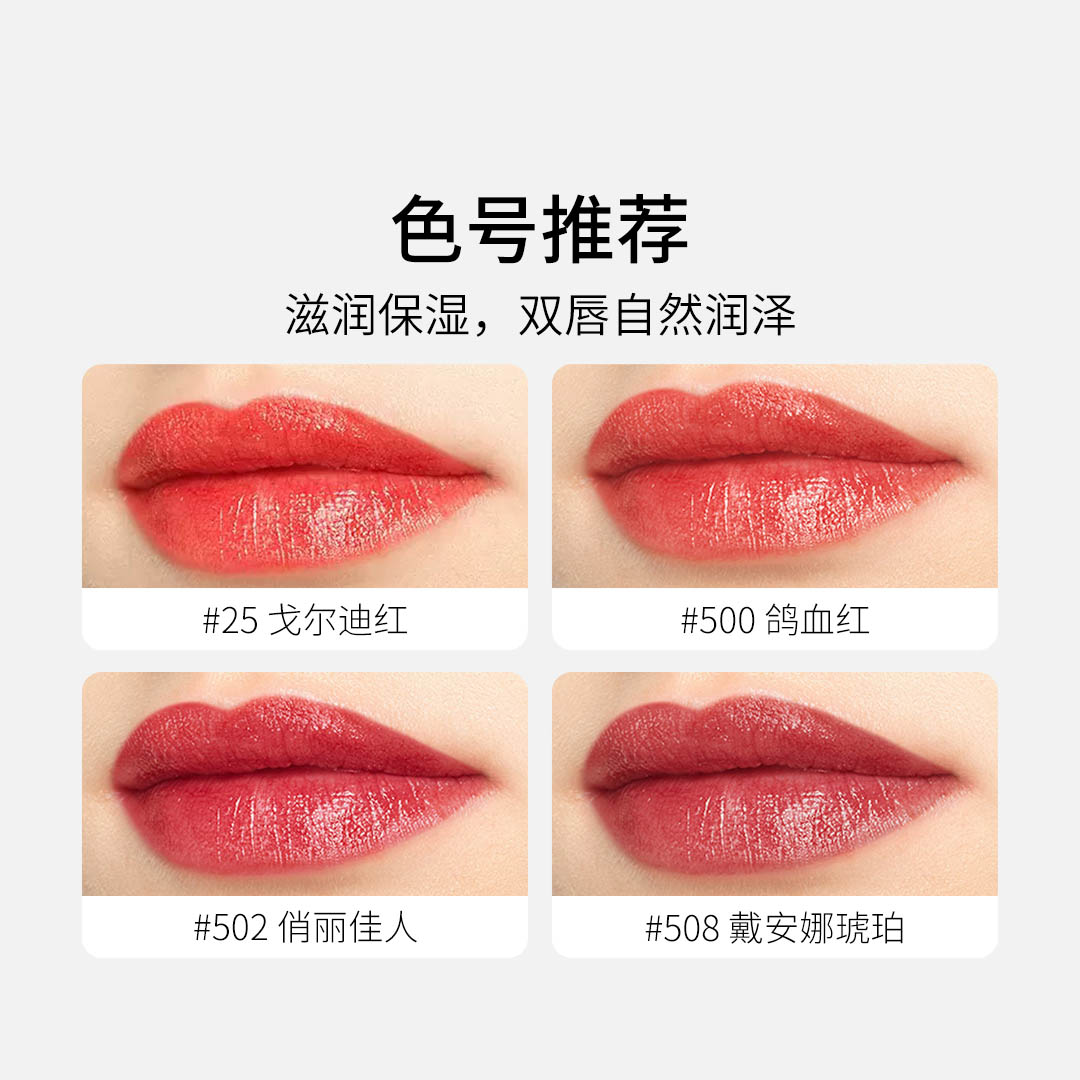 GUCCI古驰倾色丝润唇膏3.5g