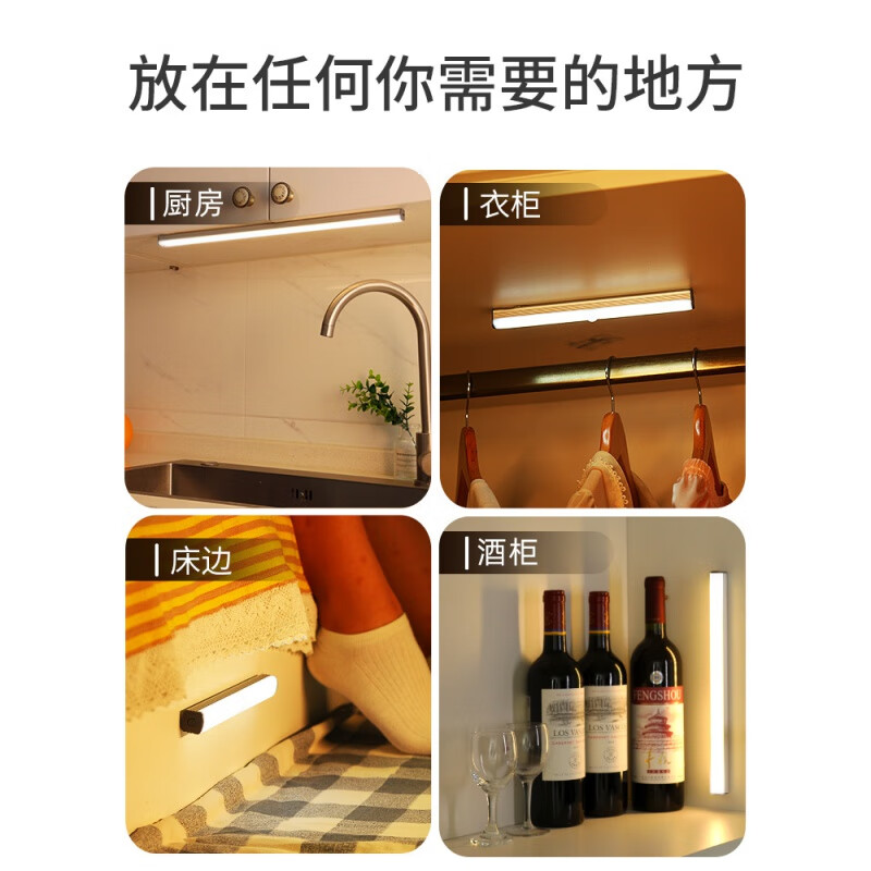 以典人体感应灯条灯带无线自粘充电橱柜灯led柜底灯厨房衣柜酒柜长条 【劲省】200mm+300mm+300mm黄光