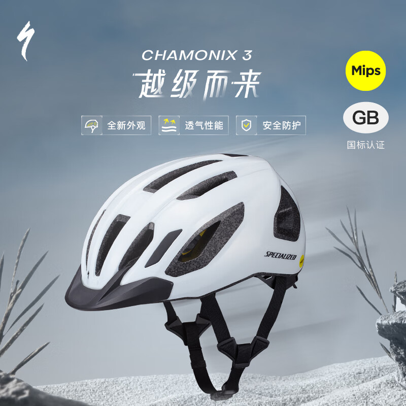 SPECIAIZED闪电 CHAMONIX 3 MIPS 通勤公路山地自行车骑行头盔