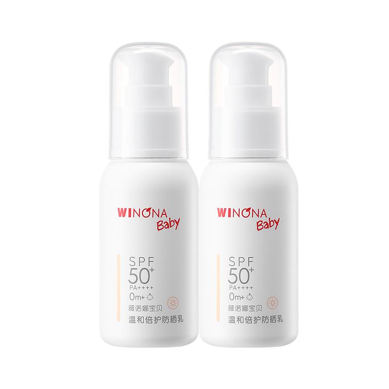 薇诺娜宝贝 WINONA BABY宝宝防晒SPF50高倍防晒乳50ml*2温和清透0岁可用