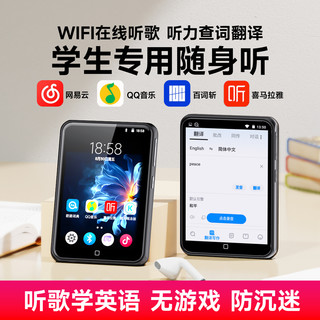 锐族D60mp4高中mp3随身听版英语听力wifi可上网听歌