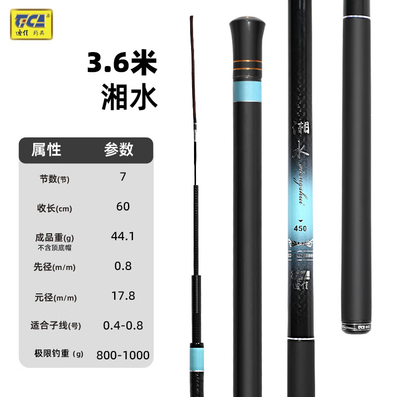  迪佳 超轻 溪流竿