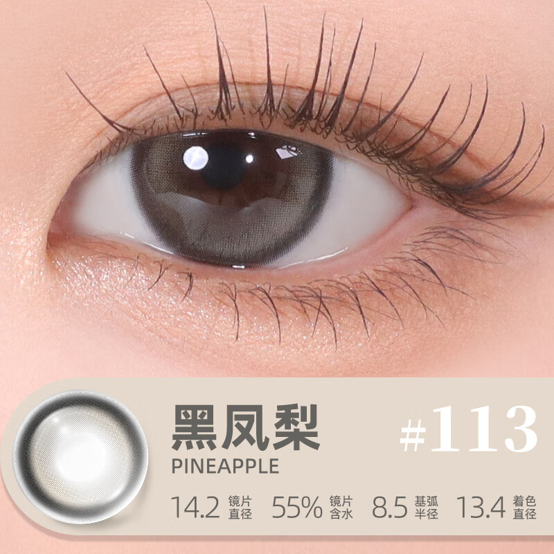 LEMONADE美瞳小直径高颜值通勤自然隐形眼镜10片 【纯爱战神】黑凤梨（自带高光瞬间有神）