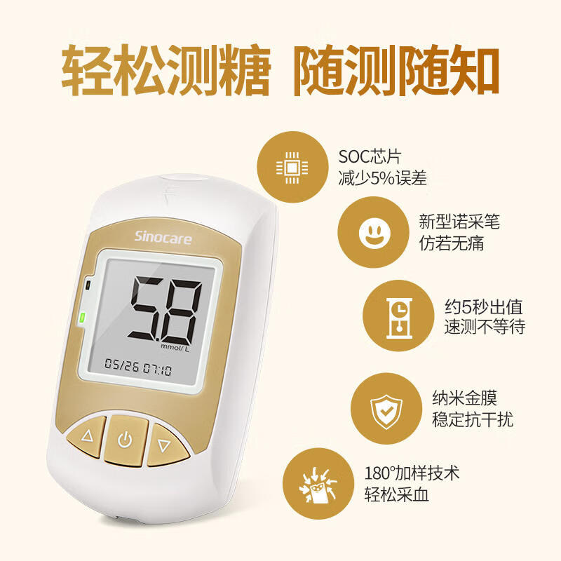 三诺金稳型血糖试纸血糖测试条血糖试条金稳型 金稳血糖仪试纸条 金稳血糖仪（含采血笔）