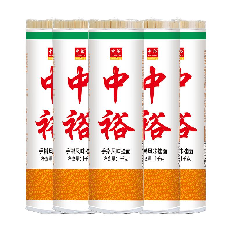 中裕 ZHONGYU手擀风味挂面1000g*5早餐面 方便面食品方面食 宽面 面条