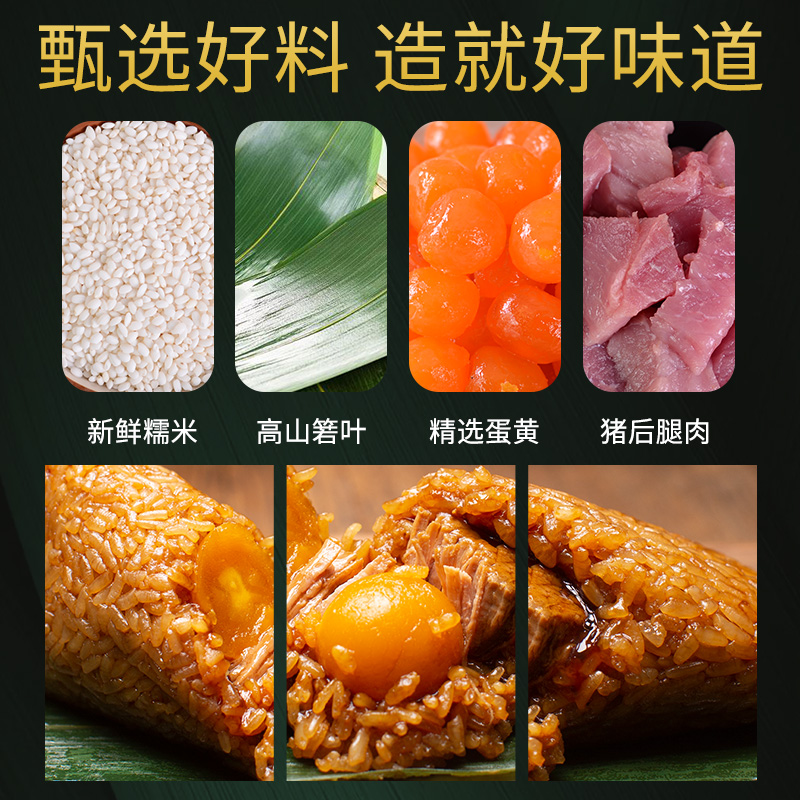  久知味 手工 嘉兴粽子