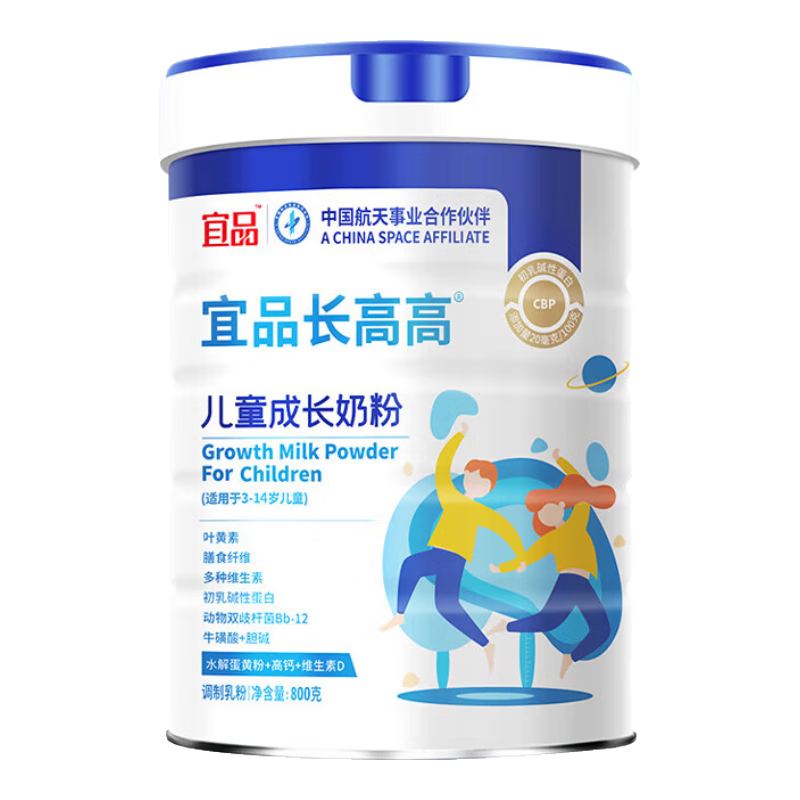 宜品长高高儿童成长奶粉3-15岁长高助力 儿童成长奶粉7-15岁长高 【爆款2罐装】800g*2罐