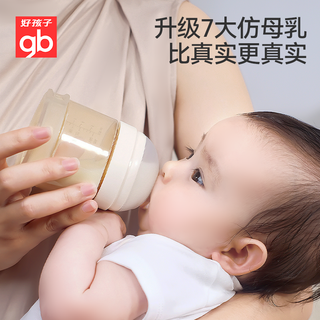  gb/好孩子 防呛奶 婴幼儿奶瓶