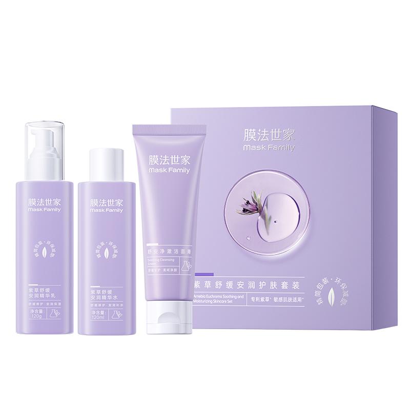 膜法世家紫草泥膜洁面水乳护肤品套装保湿控油舒缓褪红敏感肌