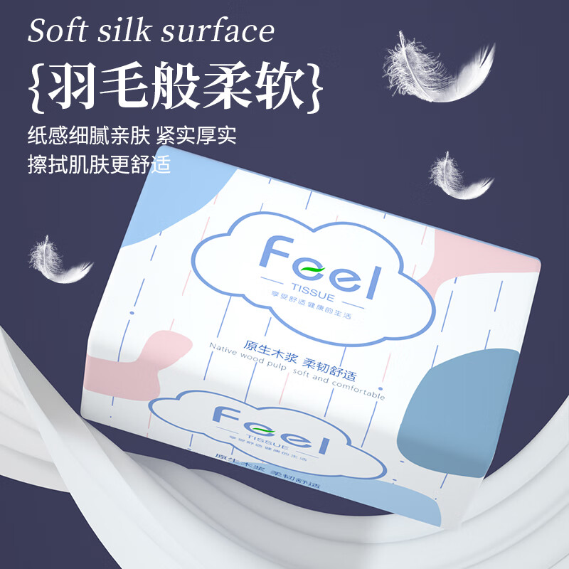 云垚原木抽纸亲肤材质 400张/包加厚加大餐巾纸卫生纸面巾纸擦手纸 【2包更低价】 4层 180张*2包