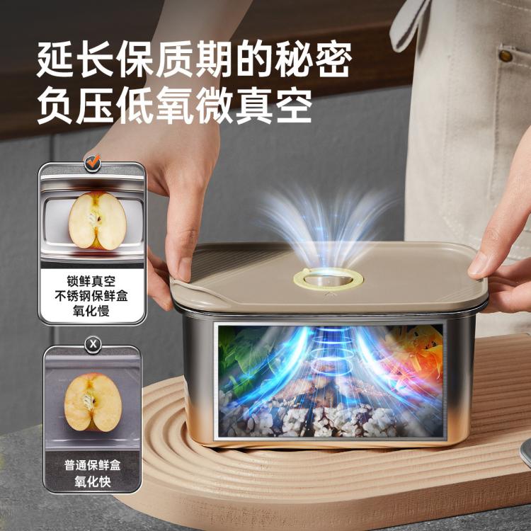微真空保鲜盒304不锈钢保鲜盒家用冰箱冷藏盒外出打包密封盒
