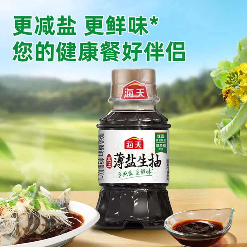 海天 薄盐生抽