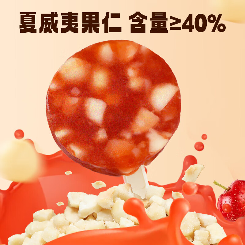 沃隆 坚果棒营养零食0反式脂肪酸独立包装便携 【含夏威夷果】山楂坚果棒125g*2
