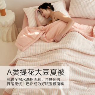 无印良品 可机水洗 大豆纤维夏凉被四件套