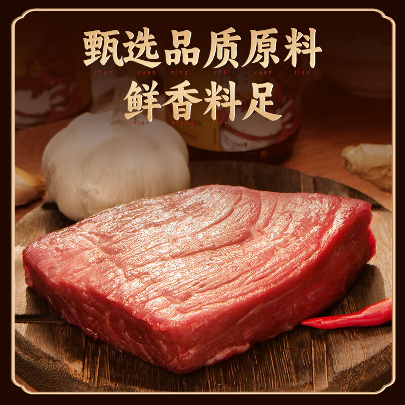 安记鲜椒牛肉酱拌饭酱调味酱料拌菜拌面夹馍下饭酱香辣蘸料 鲜椒牛肉酱