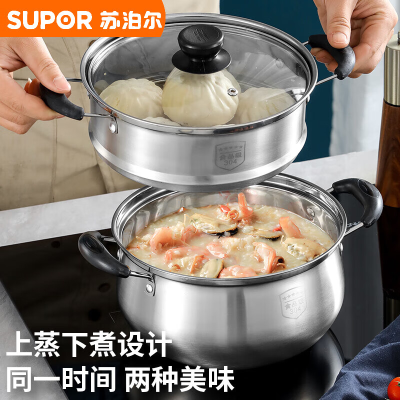 苏泊尔（SUPOR）加厚不锈钢汤锅家用煮粥锅煲汤锅火锅奶锅蒸锅燃气电磁炉锅具 特厚汤锅【旗舰款】 22cm