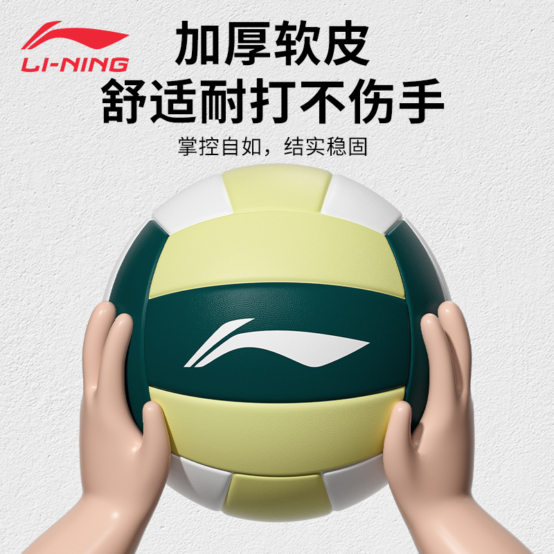 李宁 LI-NING排球中考专用学生5号初中生小学生正品比赛训练软式考试硬排