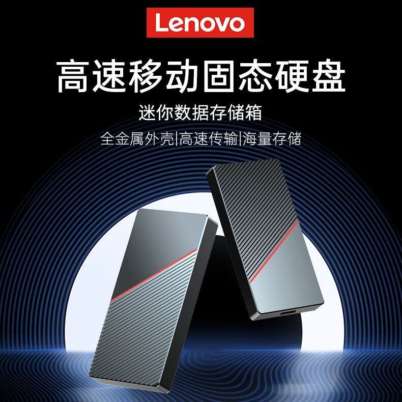 联想移动固态硬盘超高速数据小巧便携轻薄全金属机身广泛兼容K122