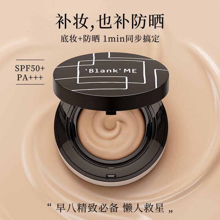 【尝鲜之选】干皮底妆组合小源泉粉底液小黑盒防晒气垫小样