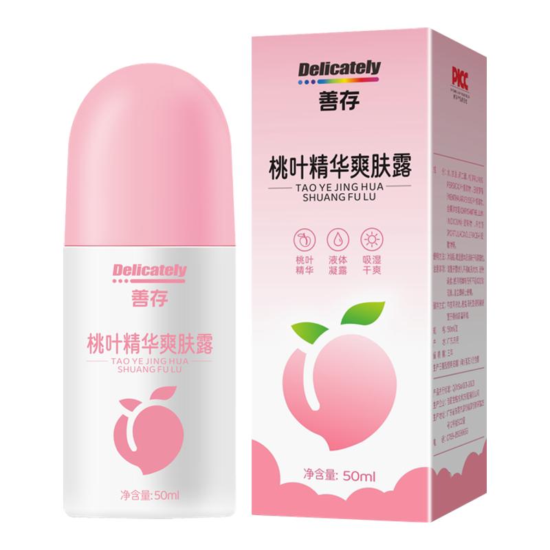 善存桃子水婴儿爽身露热疹宝宝桃叶精华新生婴儿用爽身露滚珠