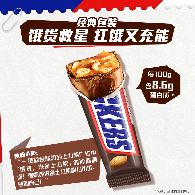 士力架散装310g散装零食能量棒独立包装