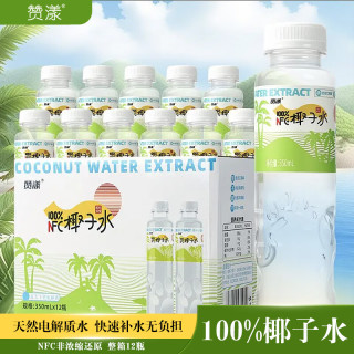 赞漾 100%椰子水 350ml*12瓶