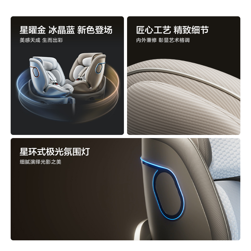 两只兔子求知2pro安全座椅婴儿车载太空舱儿童智能提篮语音通风