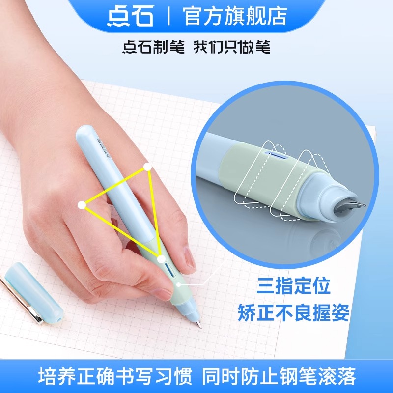点石文具 DS钢笔小三年级正姿男女儿童可擦钢笔替换墨囊练字书法 0.38mm