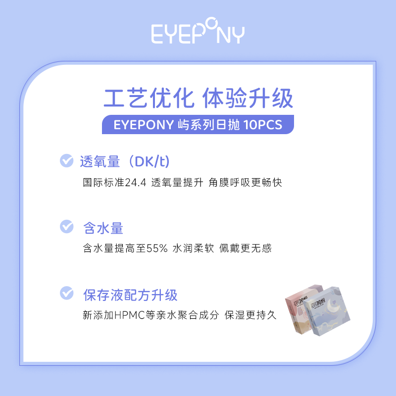 EYEPONY 美瞳屿系列屿麋褐暮色迟迟近视隐形眼镜自然三明治工艺  0度